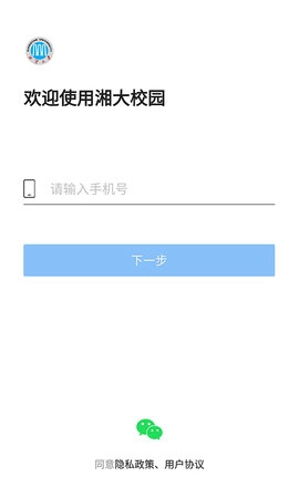 湘大校园图5