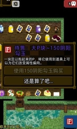 东方地下城大作战汉化版