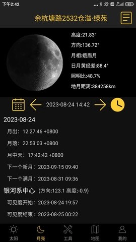 日出日落月相图2