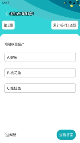 多多闯关乐(3)