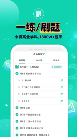 错题plus正版图4