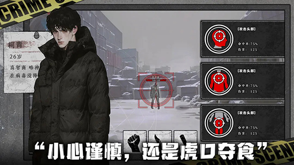 我在末日捡垃圾游戏最新版图3