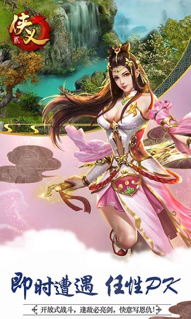 侠义2游戏最新版图4