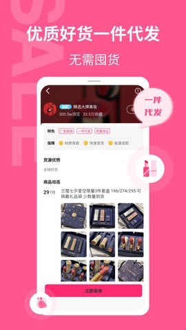 美妆批发(2)