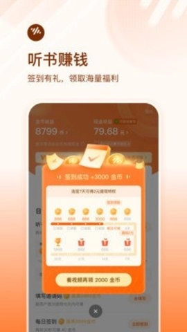 番茄畅听图3