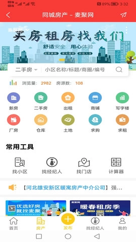 麦聚网图3