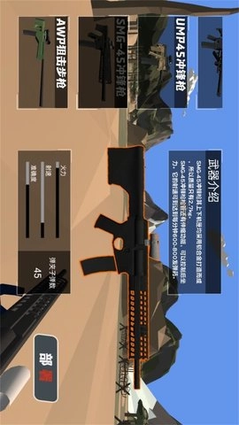 战场猛士兵人图2