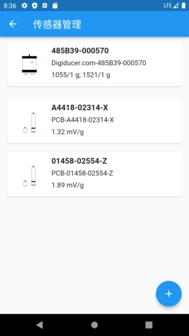数字传感器安卓免费版图2