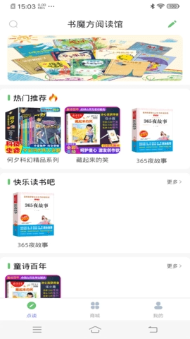 书魔方阅读馆图1