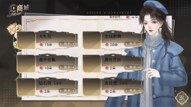 恋爱吧打工人图3