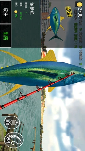 野外钓鱼大师图5