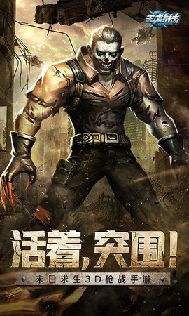 王者射击图2