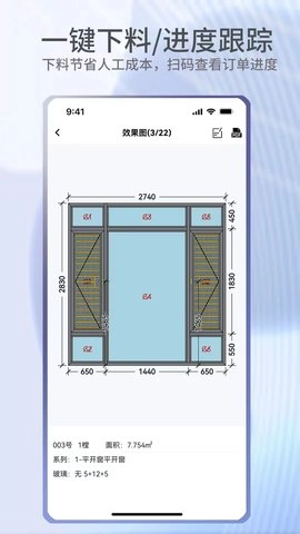 门窗宝图4