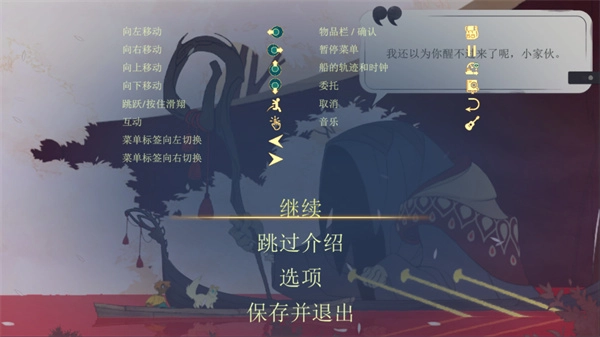 灵魂摆渡人-图5