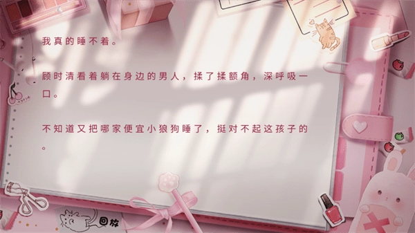 压力大就想当海王橙光游戏下载