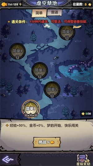 风之旅迹小游戏图3