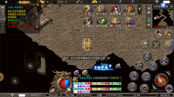 雨之传奇安卓官方版图2