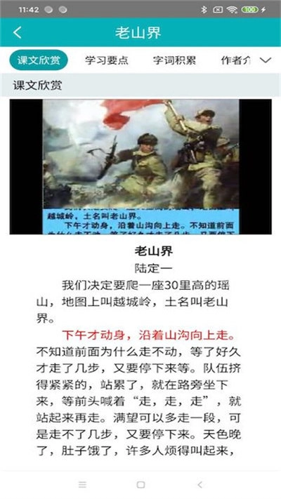 华乐思初中版图1