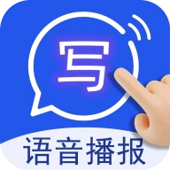 超强手写输入法