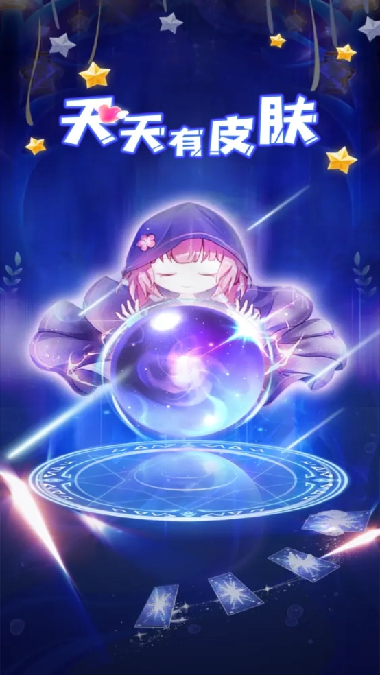 天天有皮肤