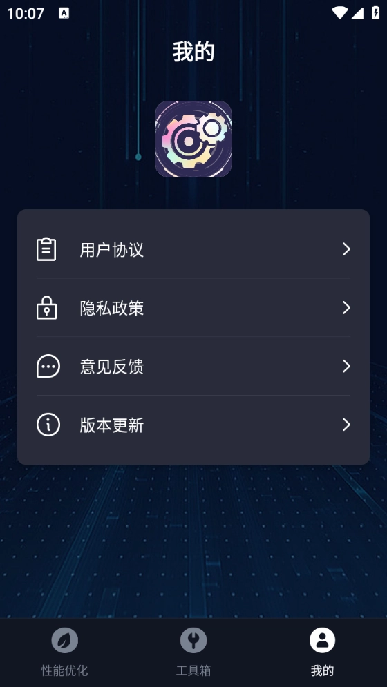手机画质优化图3