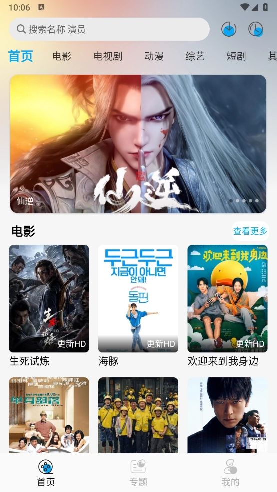 风启影视app下载