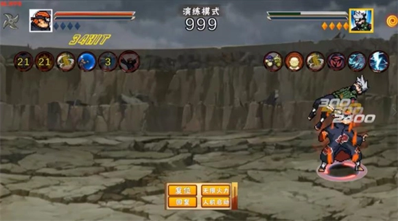 像素火影饿鬼道图1