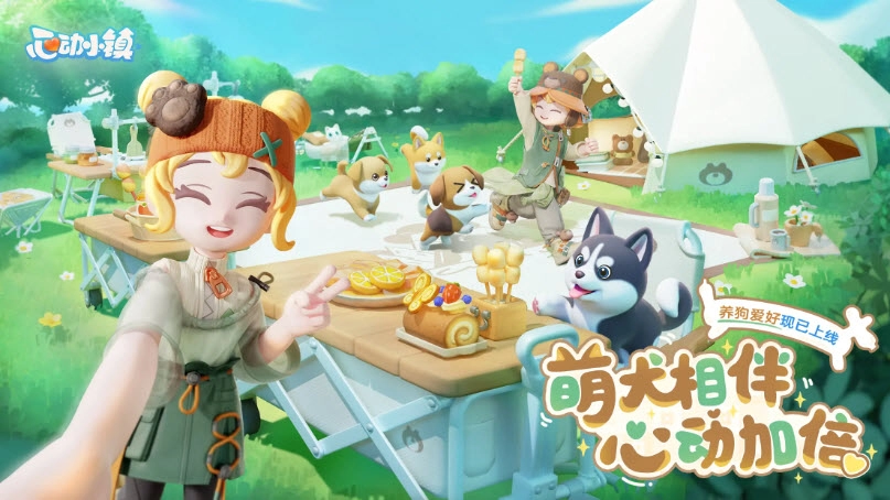 心动小镇官服(1)