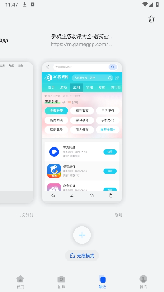 Petal搜索图2