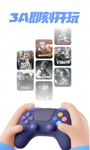 乐享快游云游戏