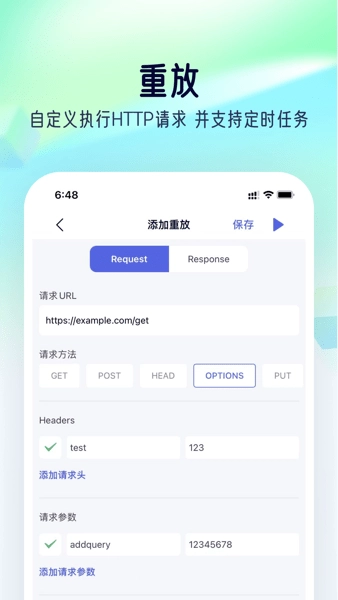 stormsniffer螃蟹抓包图2