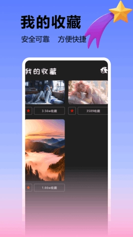 PicsArt美易截图3