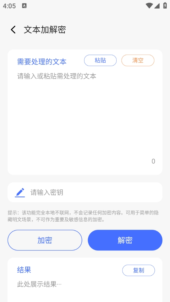 万象工具箱