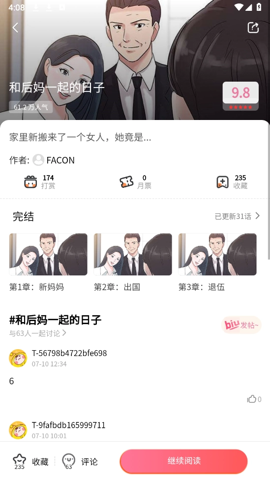 漫漫侠直装版图1