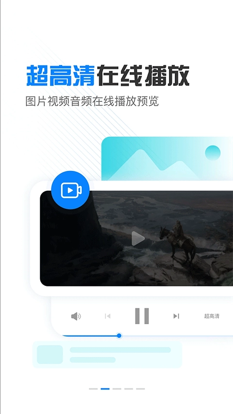 小飞机网盘最新版