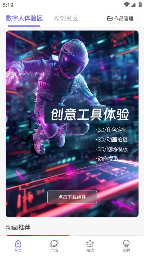 动画宇宙图2