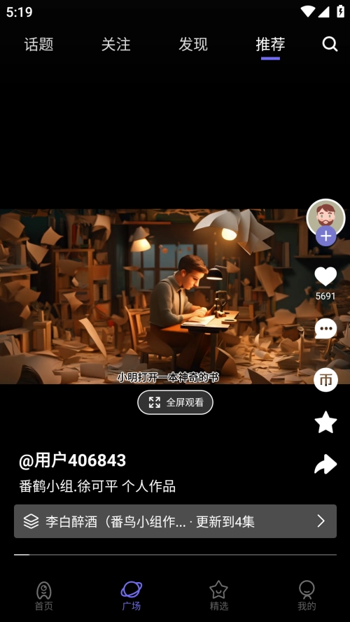 动画宇宙图3