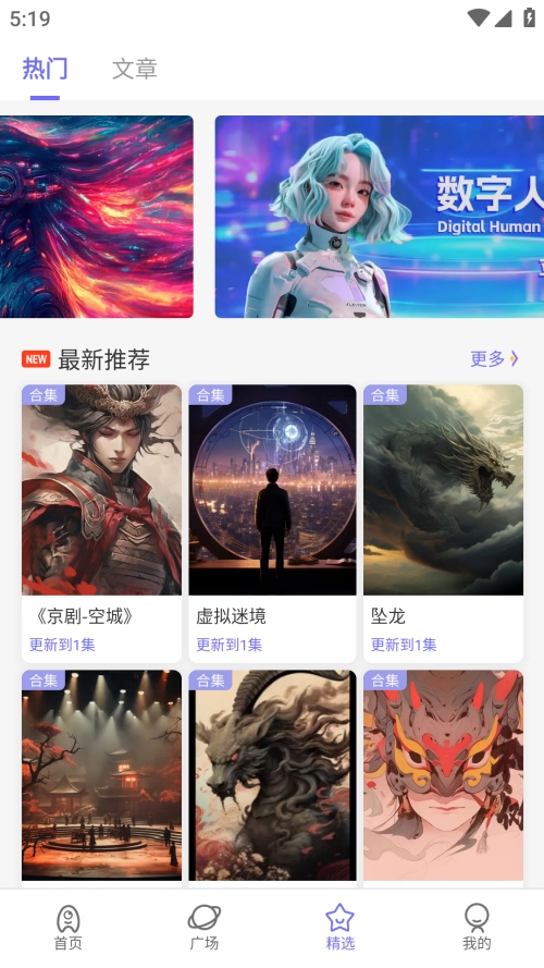 动画宇宙图4