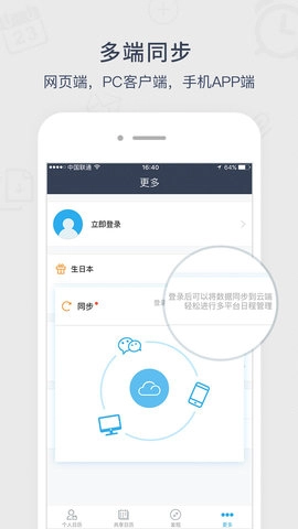 365日历万年历农历最新版图5