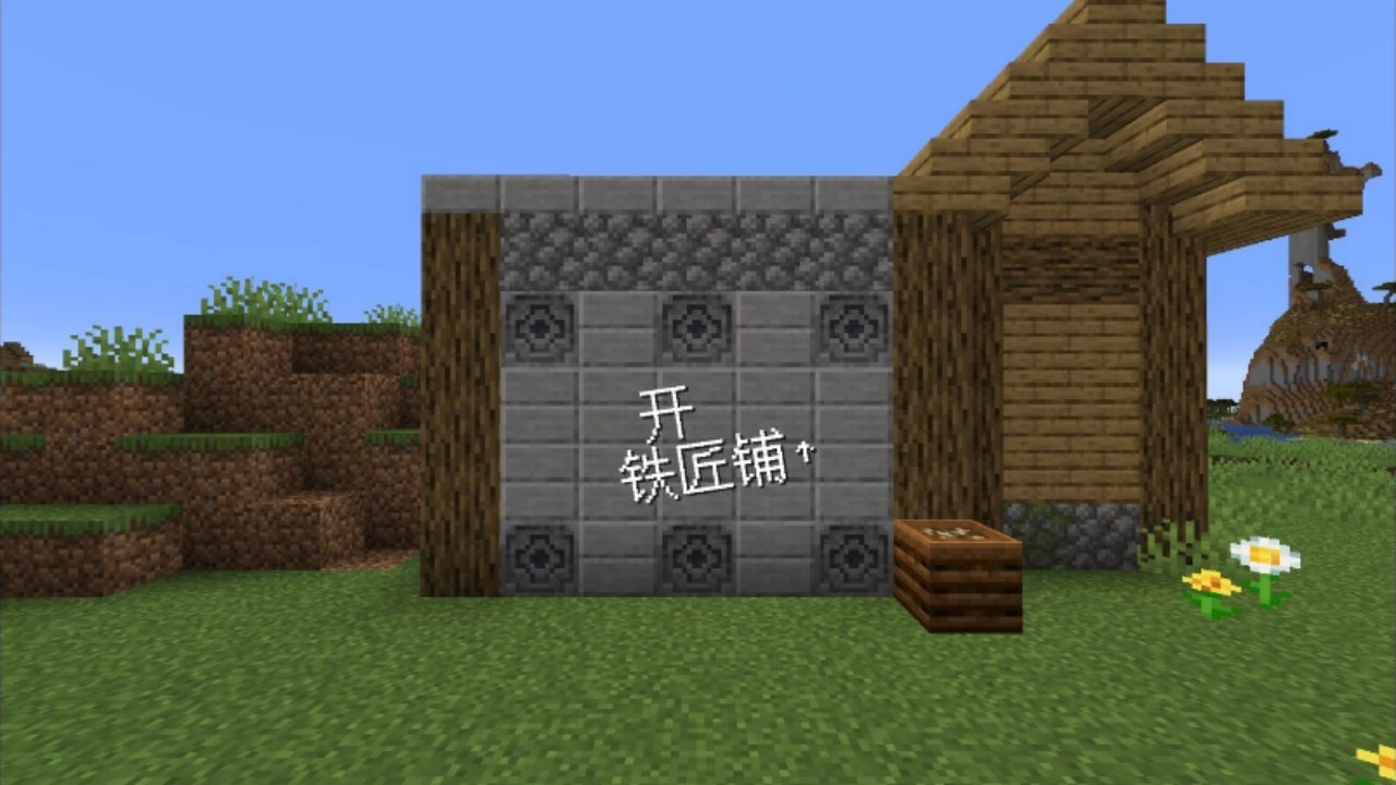 我的世界沙威玛传奇图3