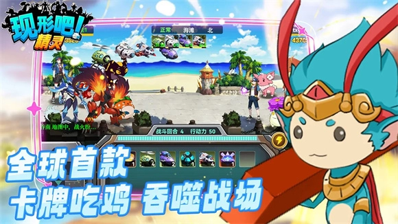 现形吧精灵手机最新版图1