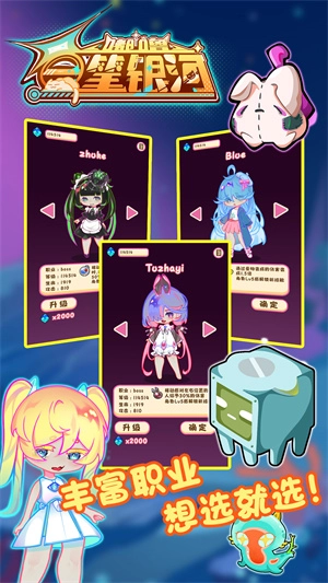 嘟噜一笔银河手机正版图2