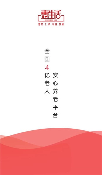 惠生活免费下载