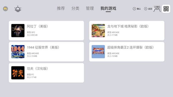 小马街机厅车机版