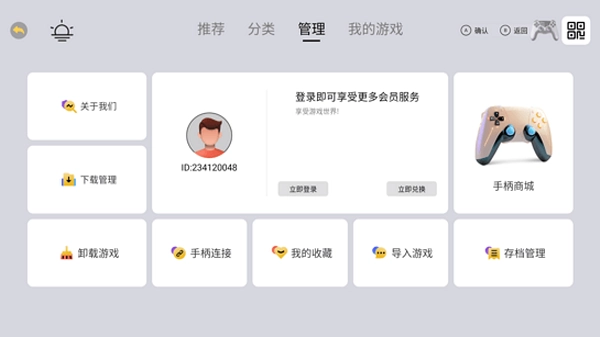 小马街机厅车机版