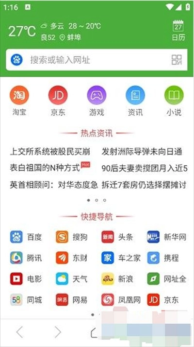 360极速浏览器手机版软件下载
