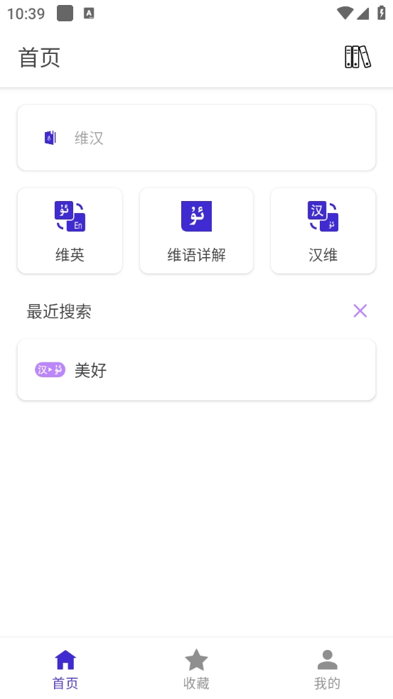Bilik词典图1