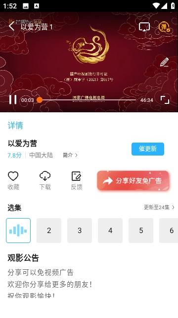 玖月影视免费追剧图1