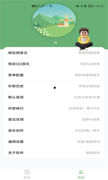 soul音乐最新版图1