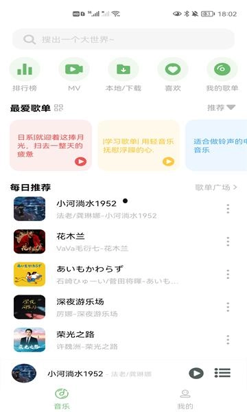 soul音乐最新版图2